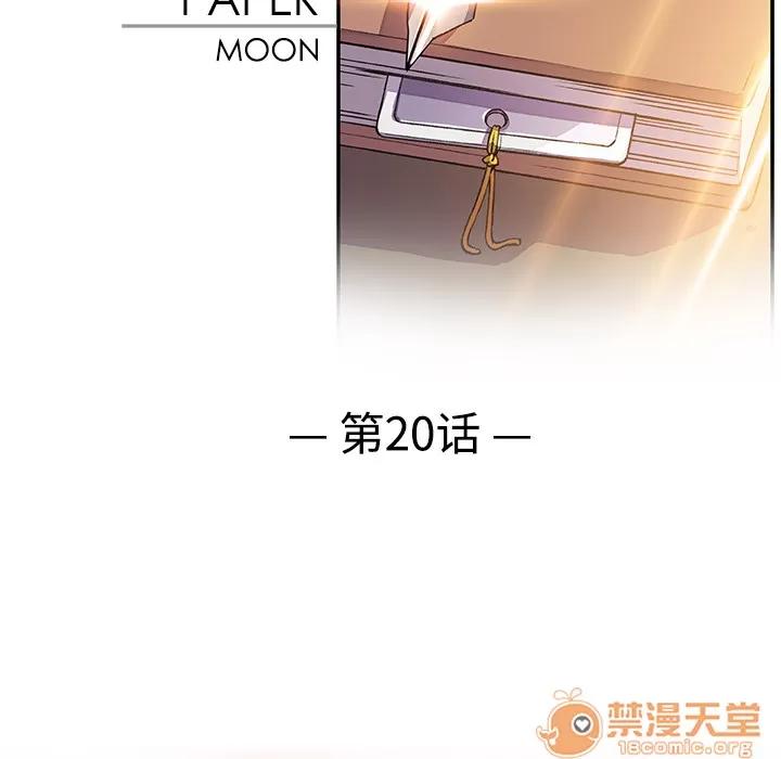 你和我的小秘密 你和我的小秘密 | 第20话 第55页