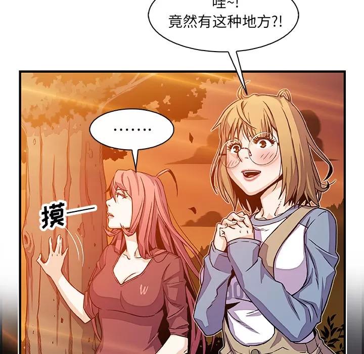 你和我的小秘密 你和我的小秘密 | 第20话 第59页