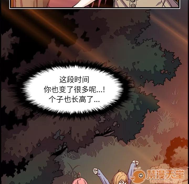 你和我的小秘密 你和我的小秘密 | 第20话 第60页