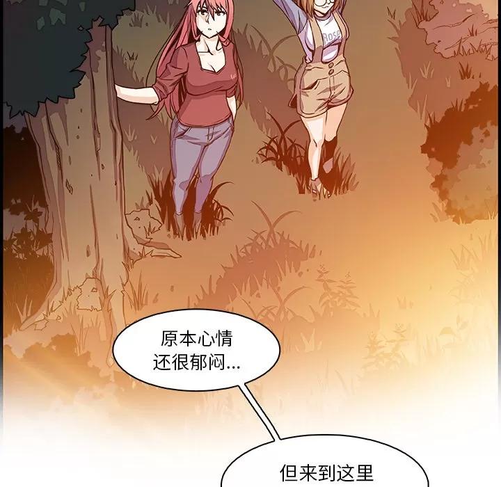 你和我的小秘密 你和我的小秘密 | 第20话 第61页