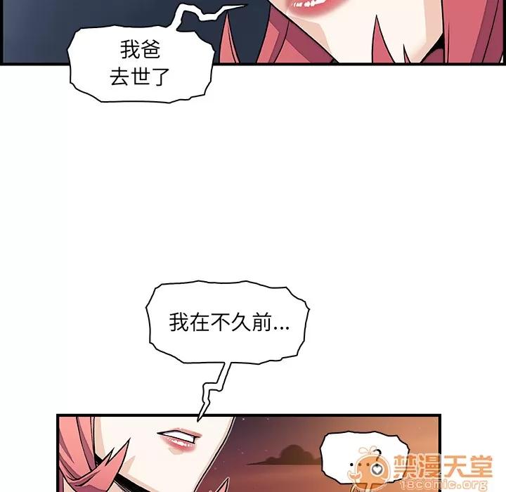 你和我的小秘密 你和我的小秘密 | 第20话 第65页