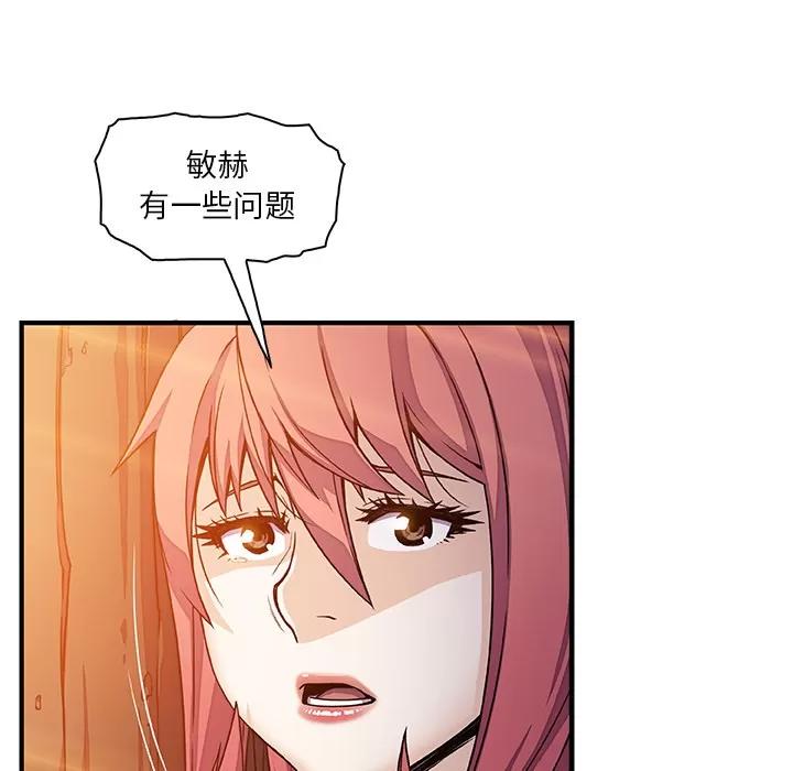 你和我的小秘密 你和我的小秘密 | 第20话 第72页