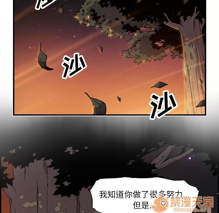你和我的小秘密 你和我的小秘密 | 第20话 第75页