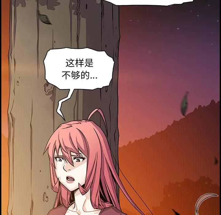 你和我的小秘密 你和我的小秘密 | 第20话 第76页
