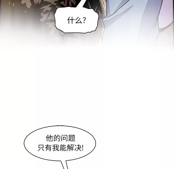 你和我的小秘密 你和我的小秘密 | 第20话 第79页