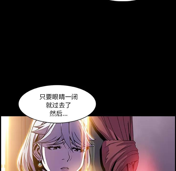 你和我的小秘密 你和我的小秘密 | 第20话 第97页