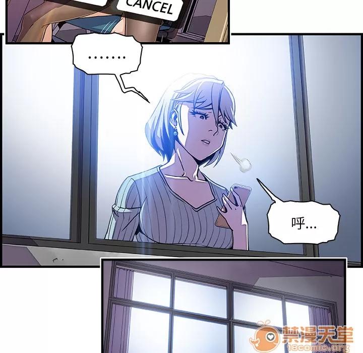 你和我的小秘密 你和我的小秘密 | 第20话 第100页