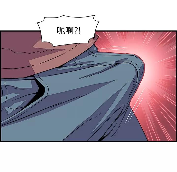 你和我的小秘密 你和我的小秘密 | 第20话 第104页