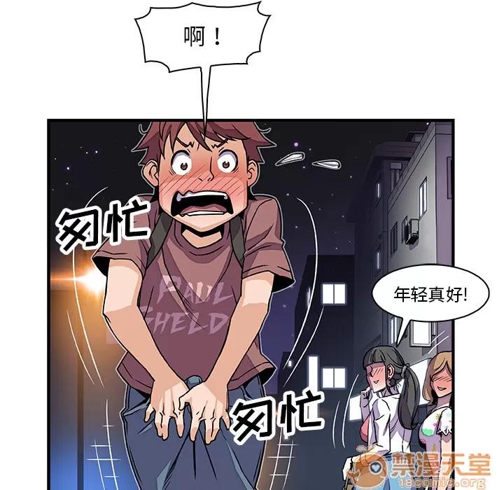 你和我的小秘密 你和我的小秘密 | 第20话 第105页
