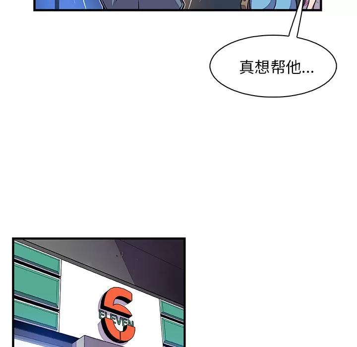 你和我的小秘密 你和我的小秘密 | 第20话 第106页