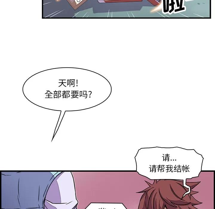 你和我的小秘密 你和我的小秘密 | 第20话 第108页