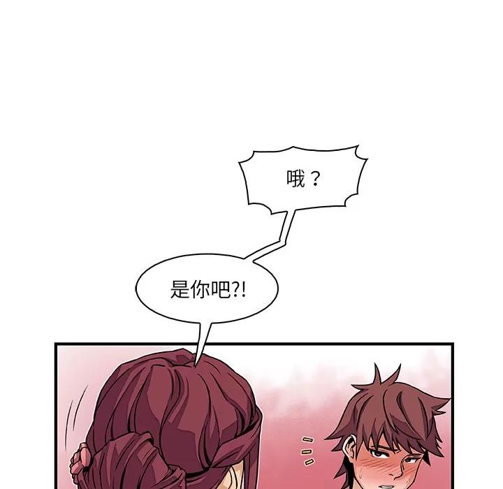你和我的小秘密 你和我的小秘密 | 第20话 第111页