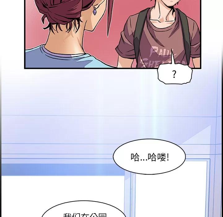 你和我的小秘密 你和我的小秘密 | 第20话 第112页