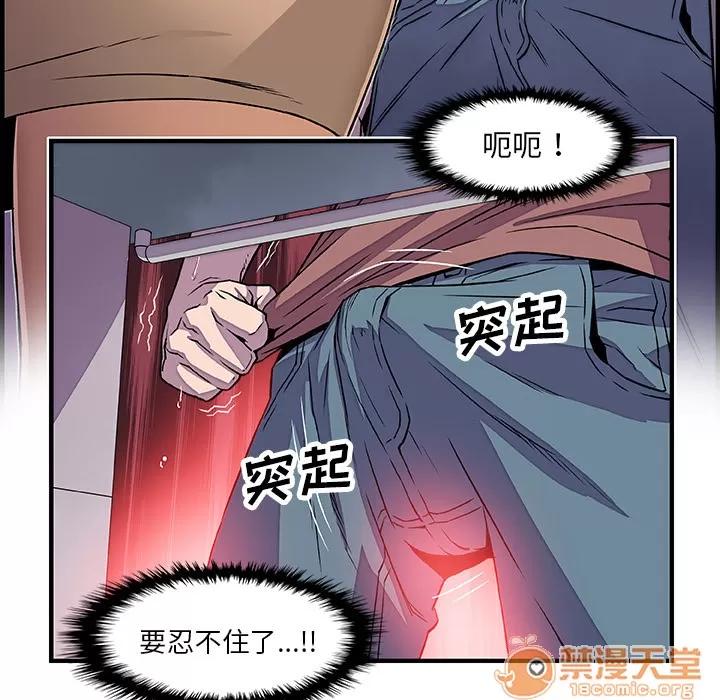 你和我的小秘密 你和我的小秘密 | 第20话 第120页