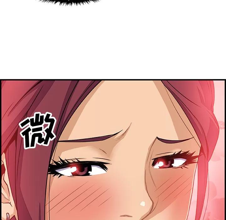 你和我的小秘密 你和我的小秘密 | 第20话 第121页