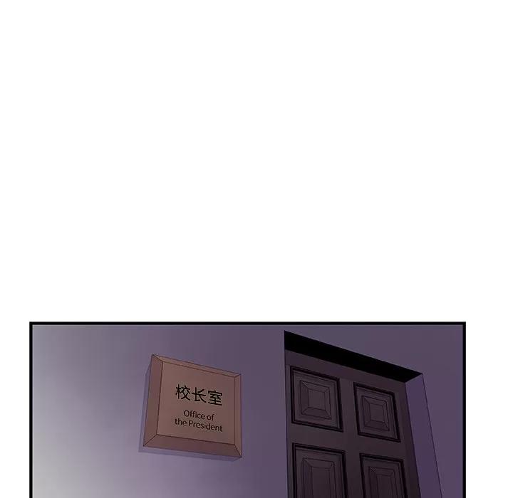 你和我的小秘密 你和我的小秘密 | 第20话 第124页