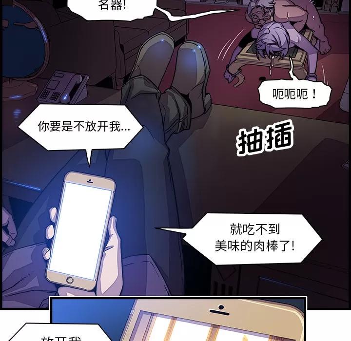 你和我的小秘密 你和我的小秘密 | 第20话 第131页
