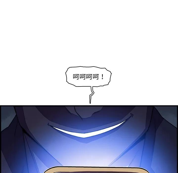 你和我的小秘密 你和我的小秘密 | 第20话 第133页