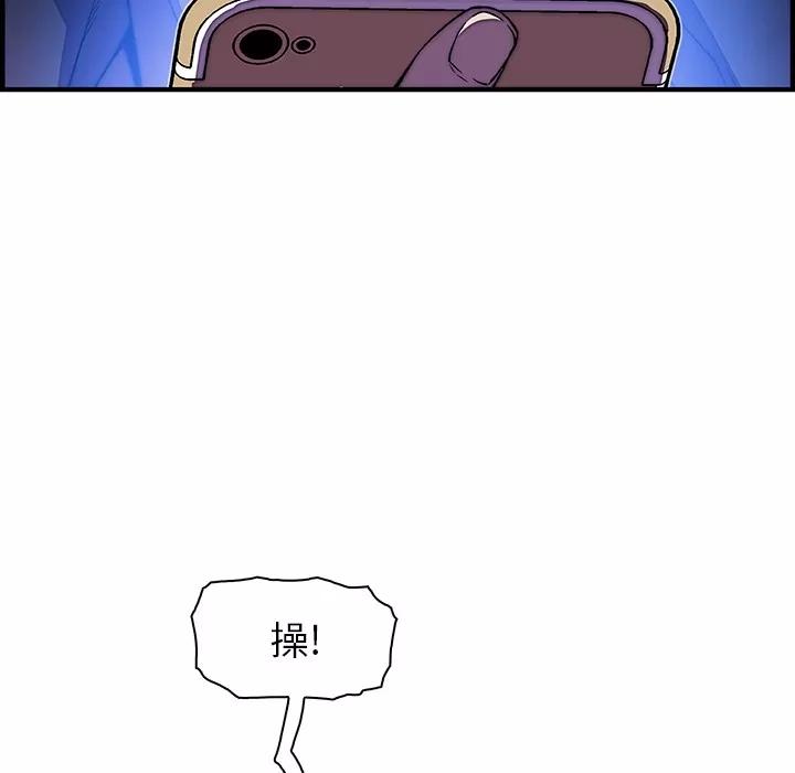 你和我的小秘密 你和我的小秘密 | 第20话 第134页