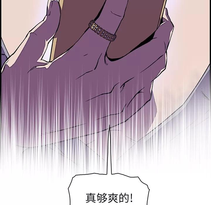 你和我的小秘密 你和我的小秘密 | 第20话 第137页