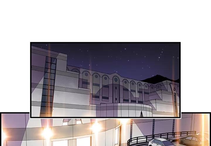 你和我的小秘密 你和我的小秘密 | 第21话 第1页