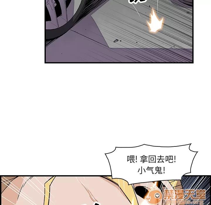 你和我的小秘密 你和我的小秘密 | 第21话 第10页