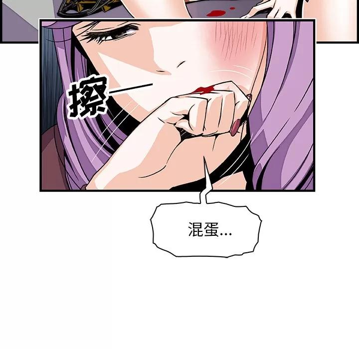 你和我的小秘密 你和我的小秘密 | 第21话 第29页