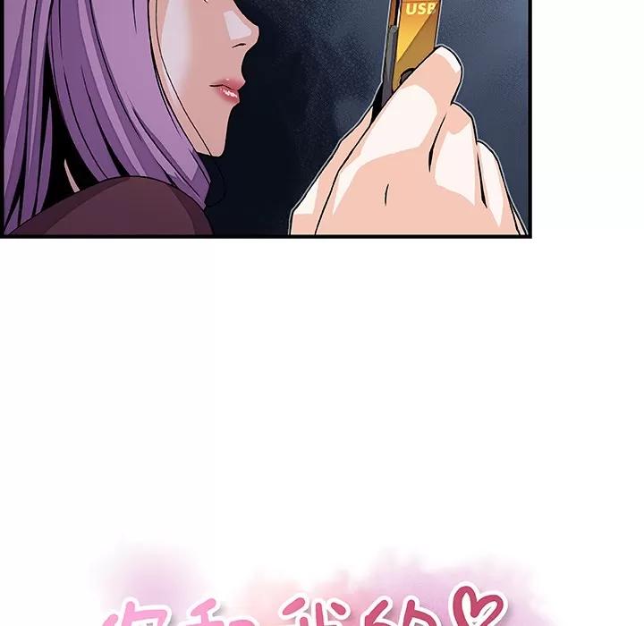 你和我的小秘密 你和我的小秘密 | 第21话 第33页