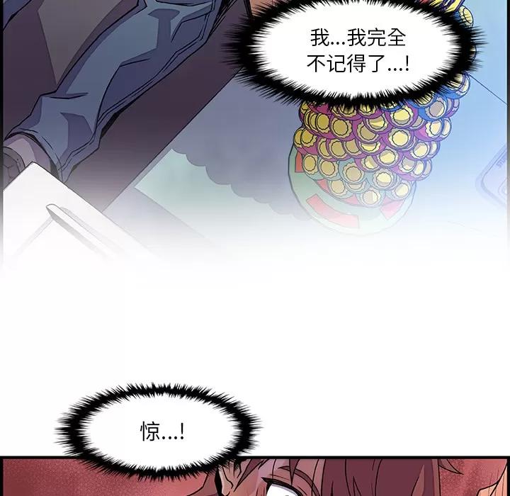 你和我的小秘密 你和我的小秘密 | 第21话 第41页