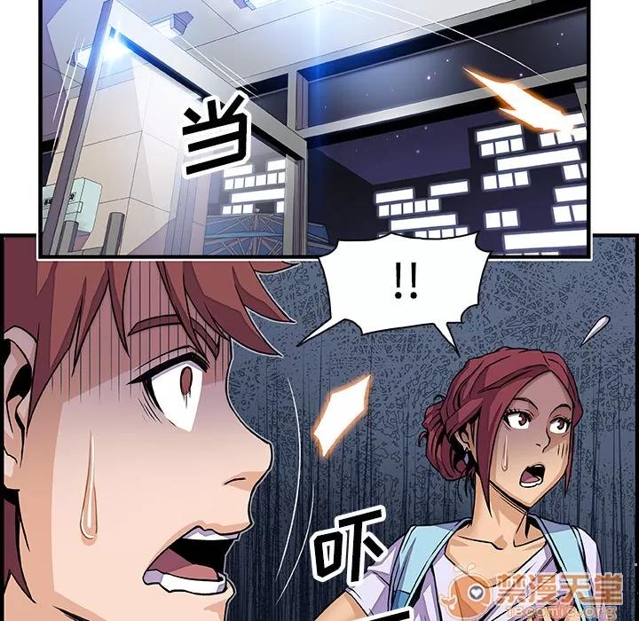 你和我的小秘密 你和我的小秘密 | 第21话 第55页