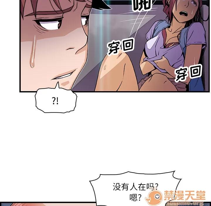 你和我的小秘密 你和我的小秘密 | 第21话 第60页