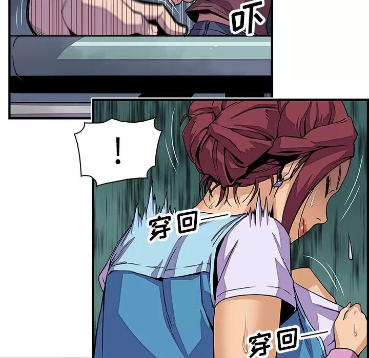 你和我的小秘密 你和我的小秘密 | 第21话 第68页
