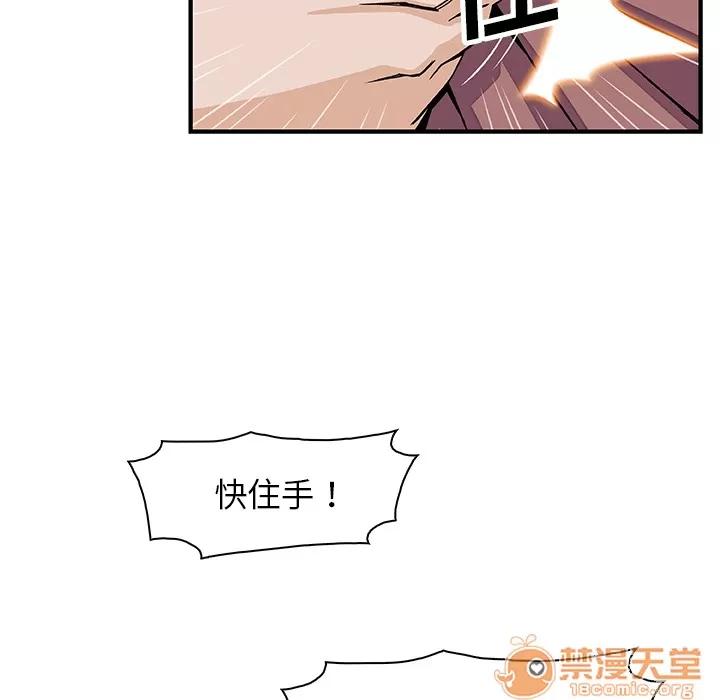 你和我的小秘密 你和我的小秘密 | 第21话 第75页