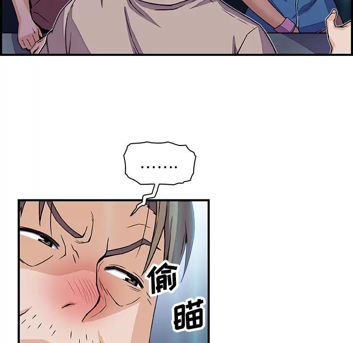 你和我的小秘密 你和我的小秘密 | 第21话 第79页