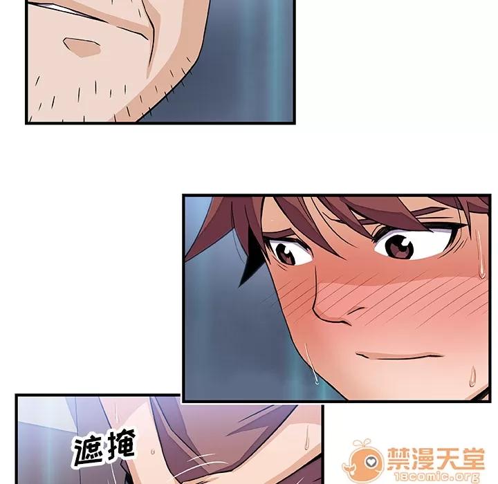 你和我的小秘密 你和我的小秘密 | 第21话 第80页