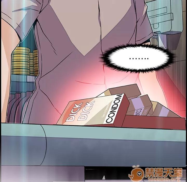 你和我的小秘密 你和我的小秘密 | 第21话 第85页