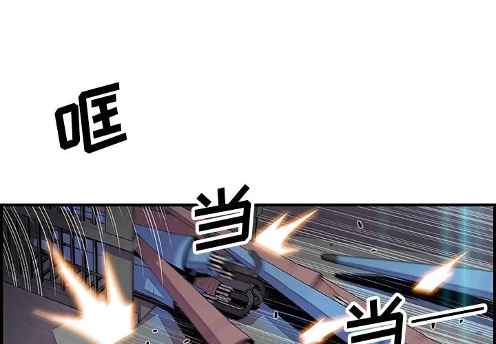 你和我的小秘密 你和我的小秘密 | 第22话 第1页