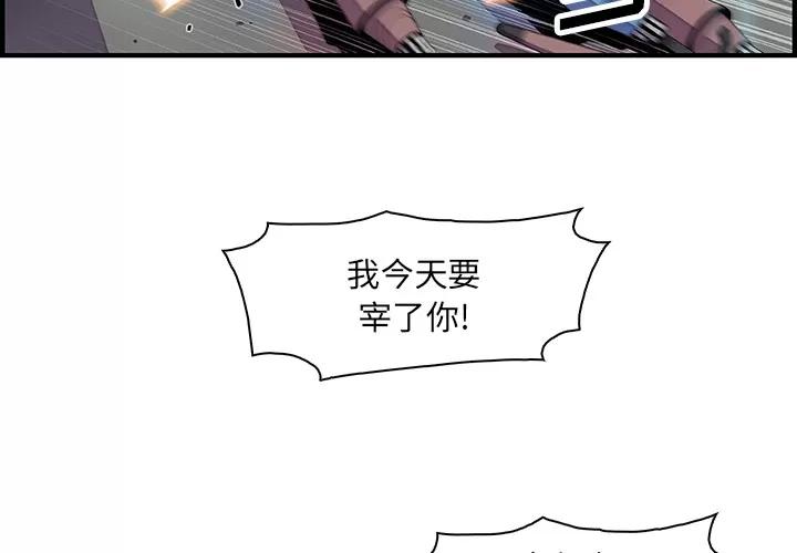 你和我的小秘密 你和我的小秘密 | 第22话 第2页