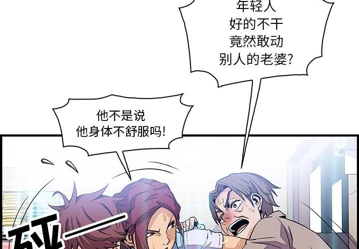 你和我的小秘密 你和我的小秘密 | 第22话 第3页