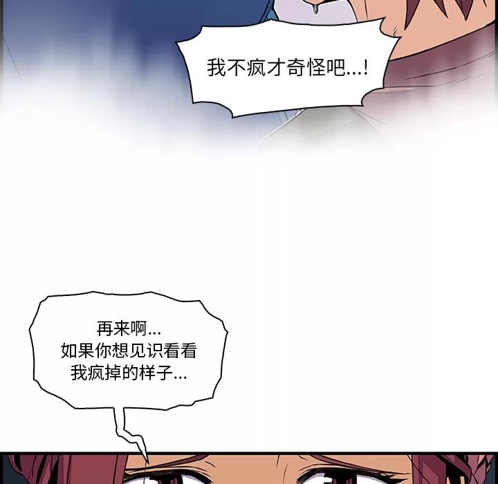 你和我的小秘密 你和我的小秘密 | 第22话 第11页