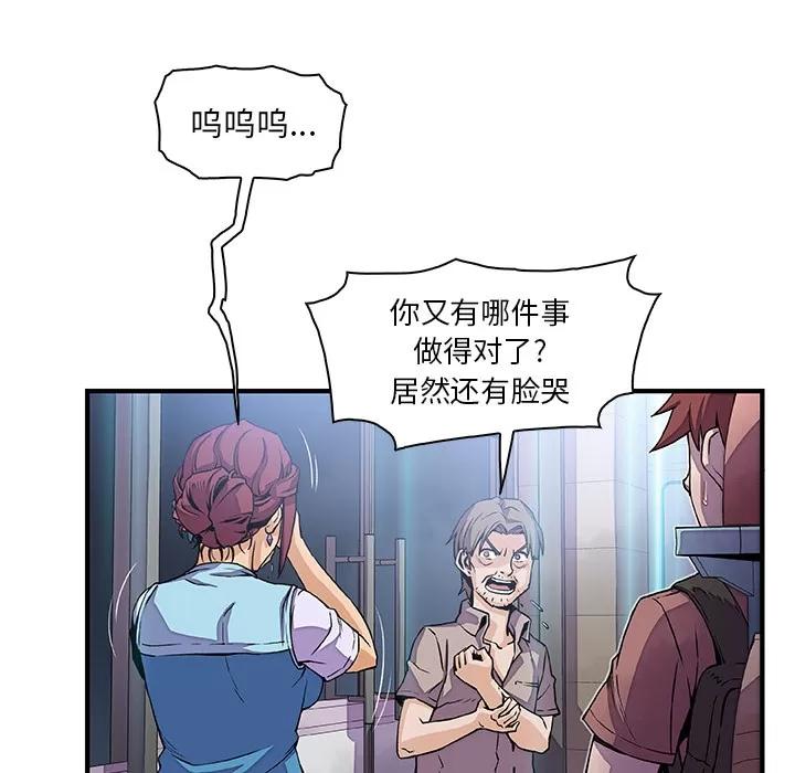 你和我的小秘密 你和我的小秘密 | 第22话 第13页