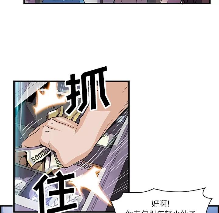 你和我的小秘密 你和我的小秘密 | 第22话 第14页