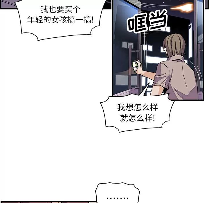 你和我的小秘密 你和我的小秘密 | 第22话 第16页
