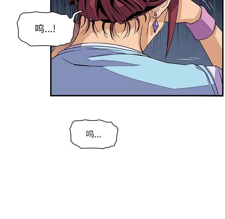 你和我的小秘密 你和我的小秘密 | 第22话 第18页