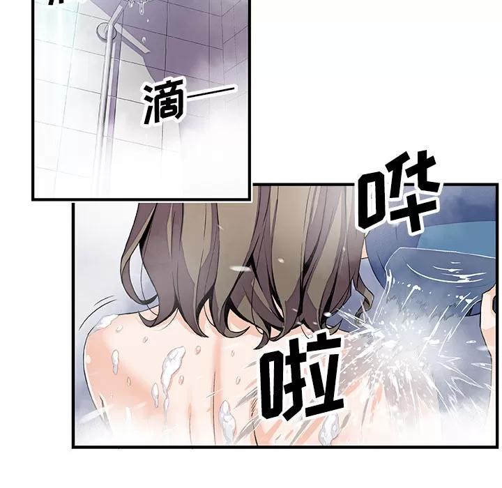 你和我的小秘密 你和我的小秘密 | 第22话 第23页