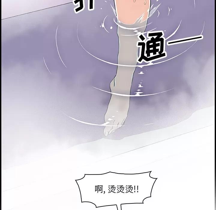 你和我的小秘密 你和我的小秘密 | 第22话 第27页
