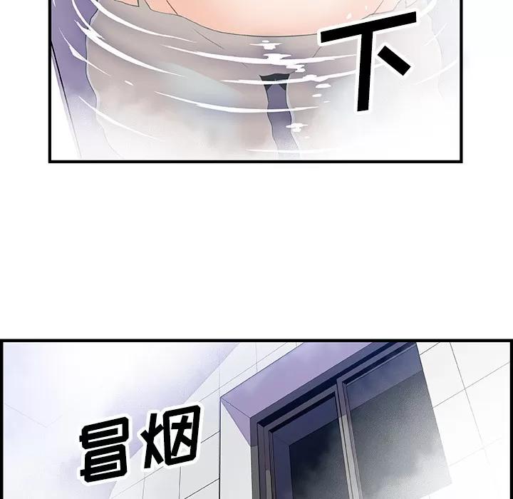 你和我的小秘密 你和我的小秘密 | 第22话 第29页