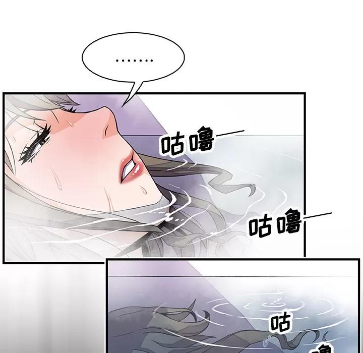 你和我的小秘密 你和我的小秘密 | 第22话 第32页