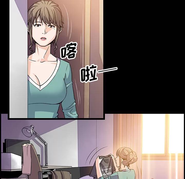 你和我的小秘密 你和我的小秘密 | 第22话 第34页