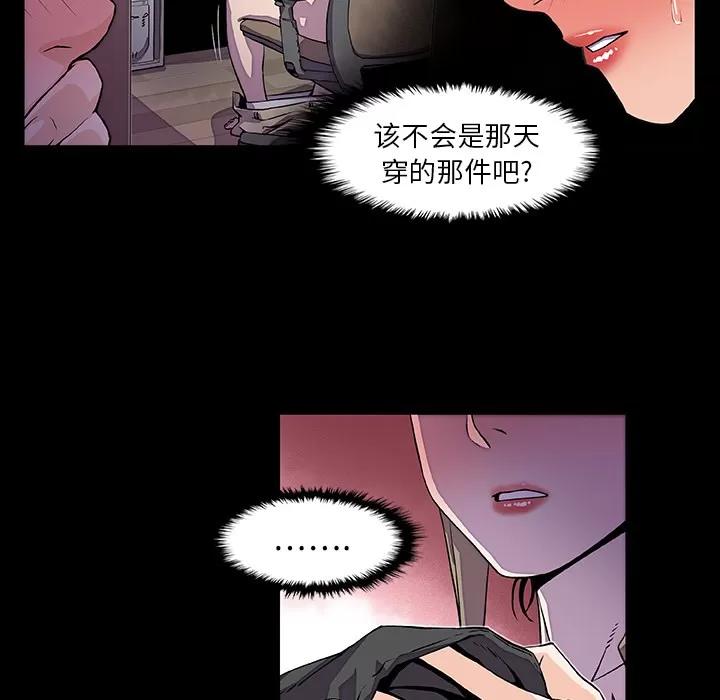 你和我的小秘密 你和我的小秘密 | 第22话 第42页